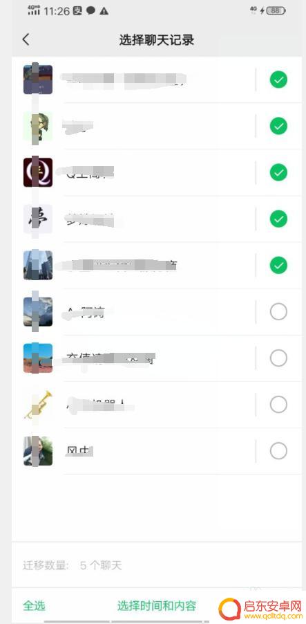 手机远程查看对方微信聊天记录 如何用手机查看他人微信聊天记录