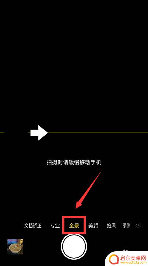 手机如何设计广角 手机广角拍摄注意事项