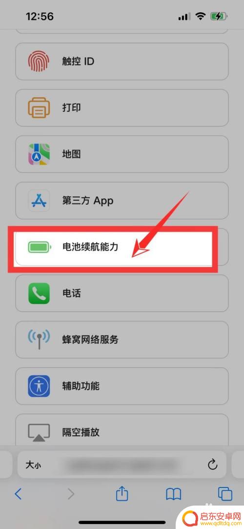 苹果手机的电池怎么换原装的 苹果原装电池更换步骤