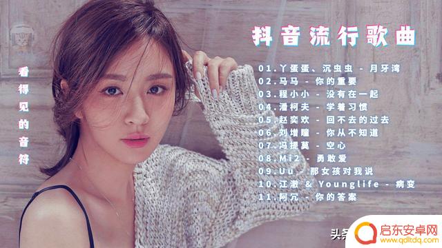 抖音歌曲动画背景(抖音歌曲动画背景音乐)