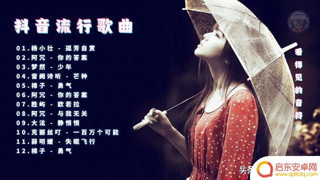 抖音歌曲动画背景(抖音歌曲动画背景音乐)