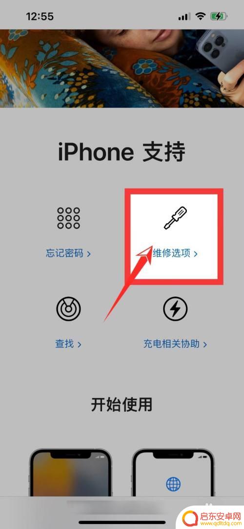 苹果手机的电池怎么换原装的 苹果原装电池更换步骤