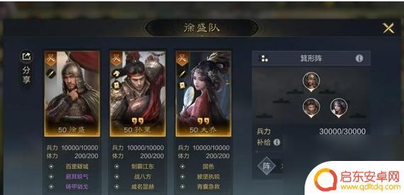 三国谋定天下阵容搭配攻略 三国谋定天下马超阵容怎么搭配