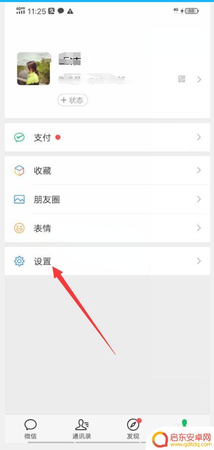 手机远程查看对方微信聊天记录 如何用手机查看他人微信聊天记录