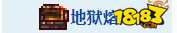 泰拉瑞亚有哪些熔炉 泰拉瑞亚地狱熔炉合成配方大全