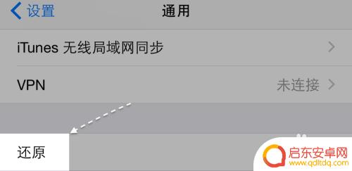 苹果6s手机热怎么办 iPhone6S发热严重怎么解决