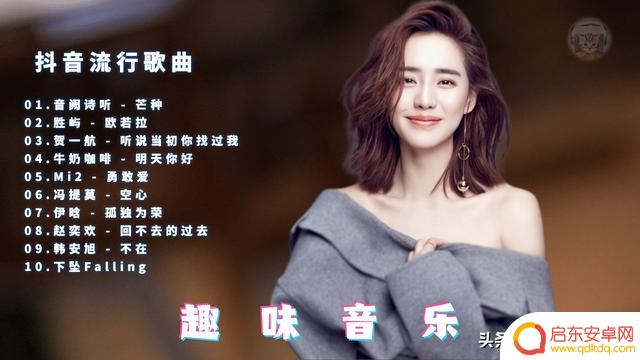 抖音歌曲动画背景(抖音歌曲动画背景音乐)