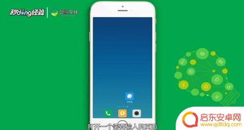 用手机如何复制编辑文档 手机复制粘贴功能使用技巧
