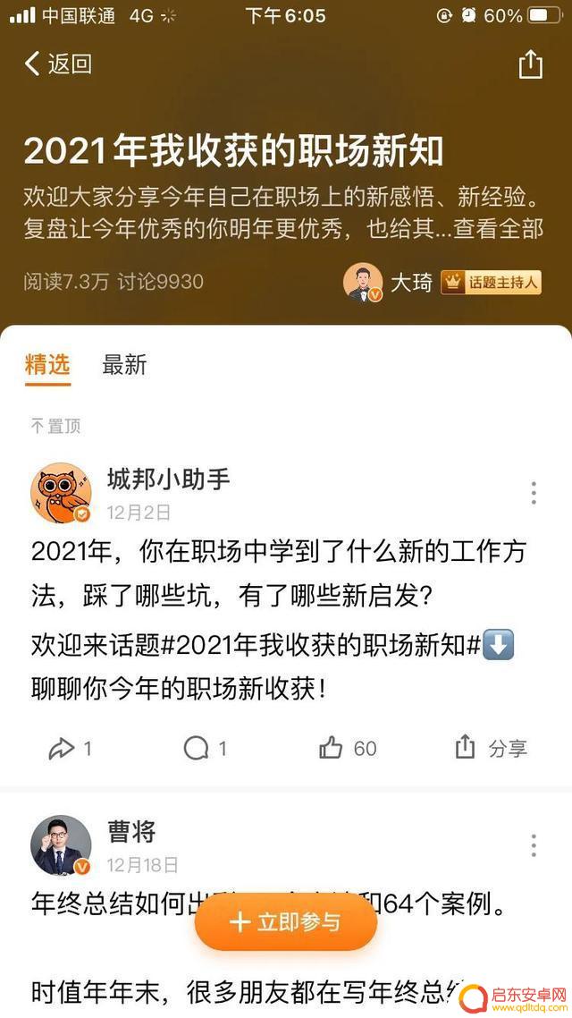 职场女性抖音选题(抖音讲职场的一个女生)