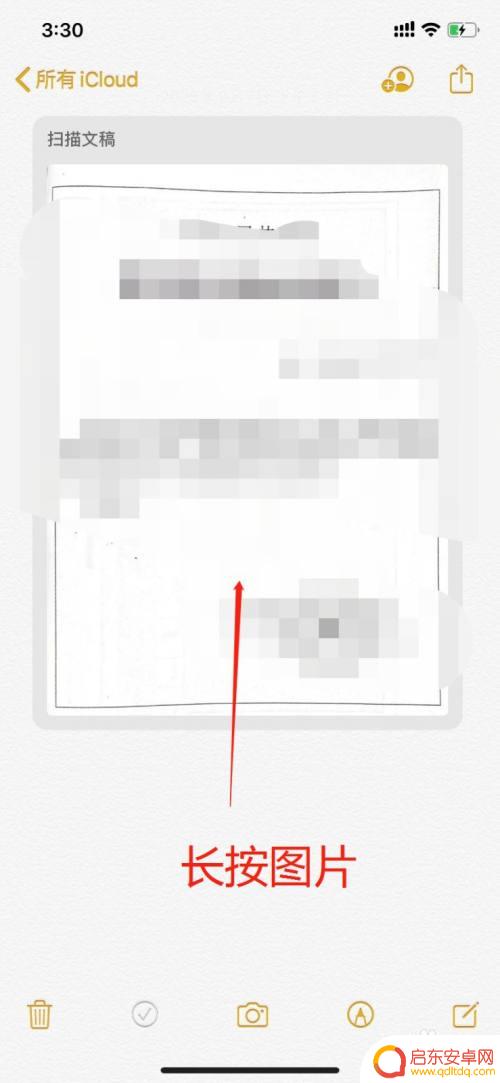 苹果手机扫描的文件怎么发送 iPhone备忘录扫描发送给微信联系人