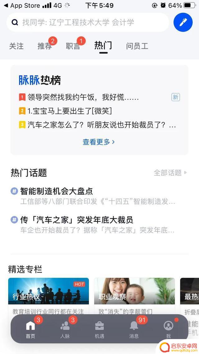 职场女性抖音选题(抖音讲职场的一个女生)