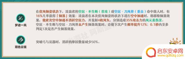 原神天赋怎么加 原神3.3版本散兵天赋怎么加点