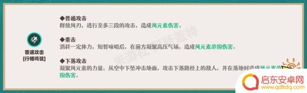 原神天赋怎么加 原神3.3版本散兵天赋怎么加点