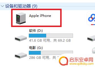 苹果手机如何查找图片信息 win10如何备份iphone照片