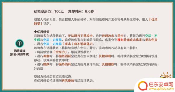 原神天赋怎么加 原神3.3版本散兵天赋怎么加点