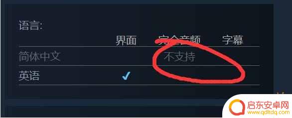 steam鬼泣4 怎么汉化 鬼泣4特别版中文设置