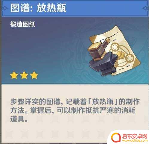 原神严寒地区怎么过 原神严寒地区通关攻略