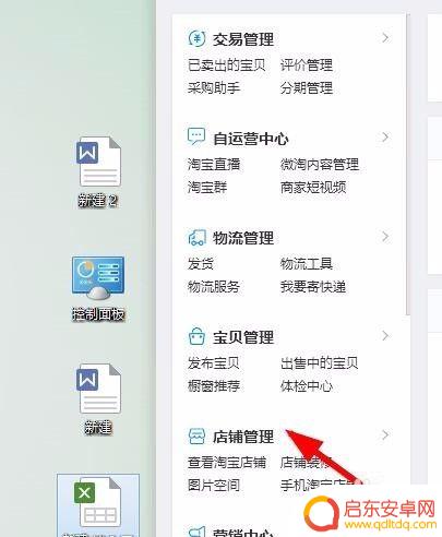 手机淘宝分类如何设置 淘宝手机端宝贝分类界面设置方法