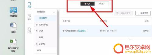 手机淘宝分类如何设置 淘宝手机端宝贝分类界面设置方法