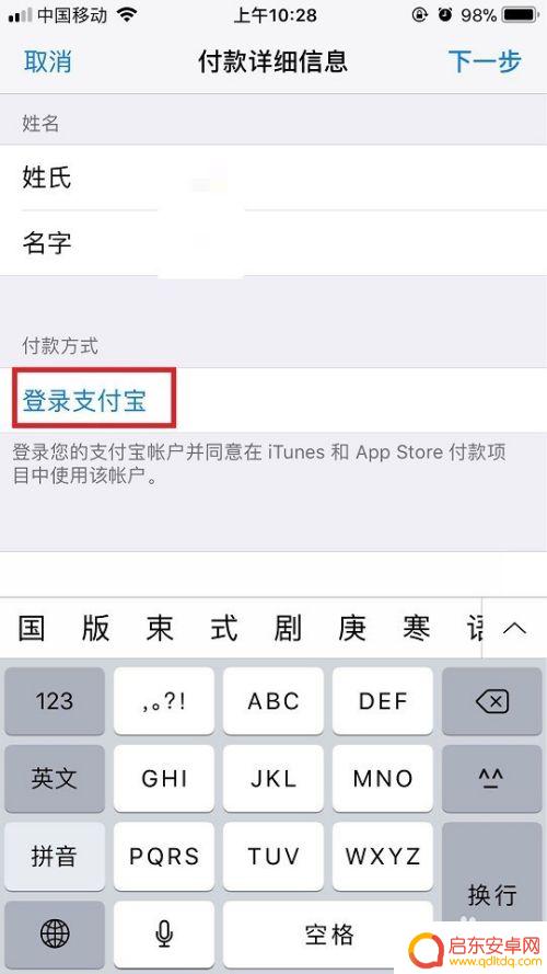 手机支付怎么设置最好 苹果手机付款方式设置教程