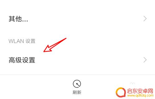 手机连接wifi老是掉网怎么解决 手机连接wifi掉线频繁怎么办