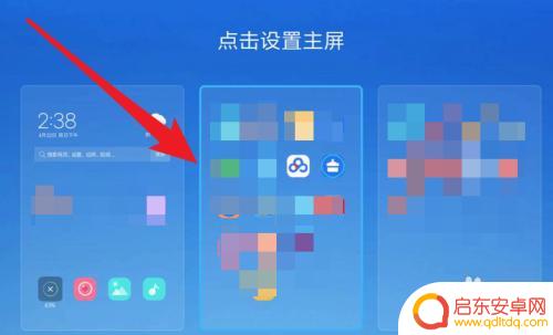 手机设置主页空白屏怎么设置 小米手机主屏壁纸怎么设置