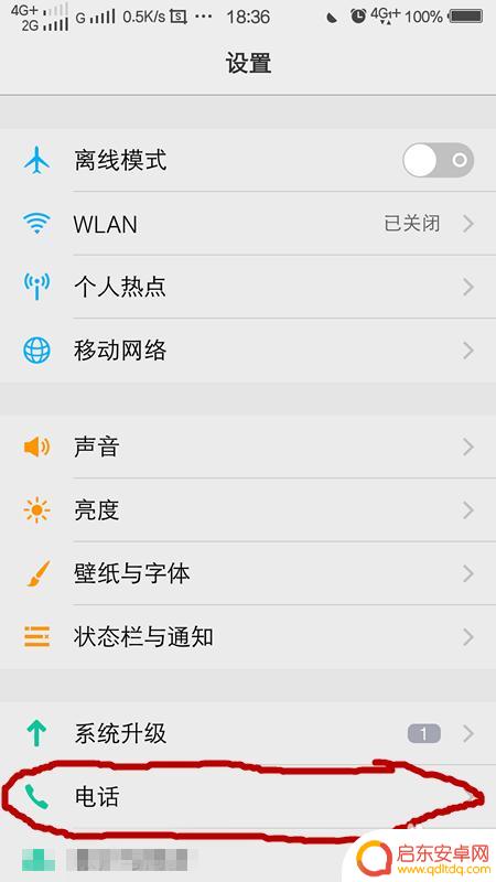 手机电话怎么设置主题 手机通话接听时设置通话背景