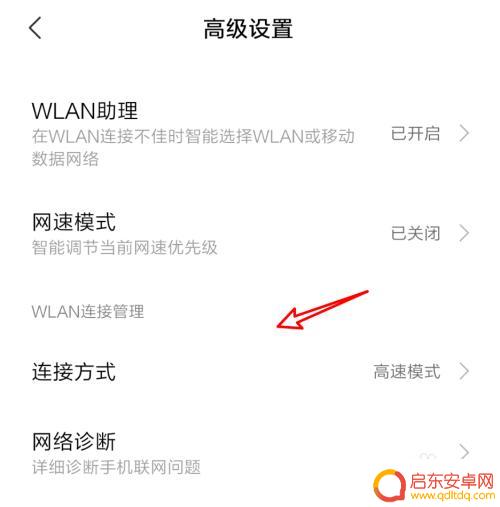 手机连接wifi老是掉网怎么解决 手机连接wifi掉线频繁怎么办