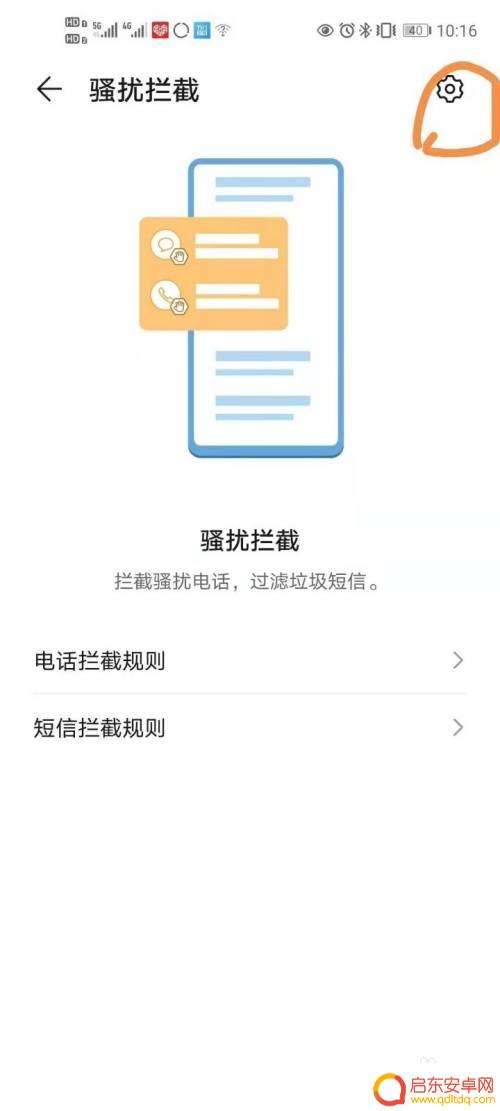 华为手机怎么拦截国外电话号码 境外电话如何在华为手机上进行拦截