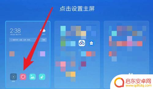 手机设置主页空白屏怎么设置 小米手机主屏壁纸怎么设置