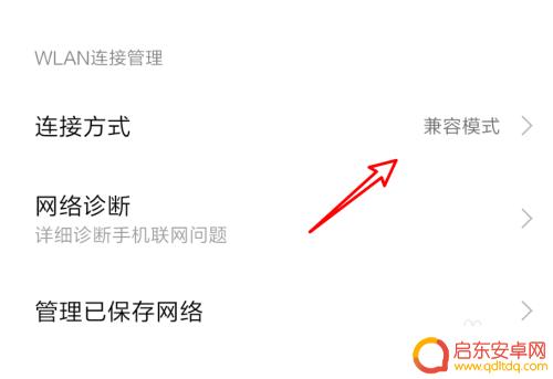 手机连接wifi老是掉网怎么解决 手机连接wifi掉线频繁怎么办
