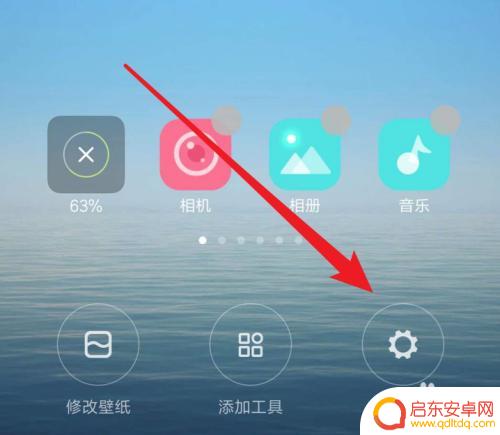 手机设置主页空白屏怎么设置 小米手机主屏壁纸怎么设置