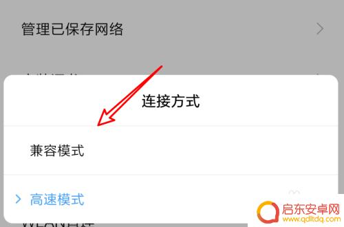 手机连接wifi老是掉网怎么解决 手机连接wifi掉线频繁怎么办