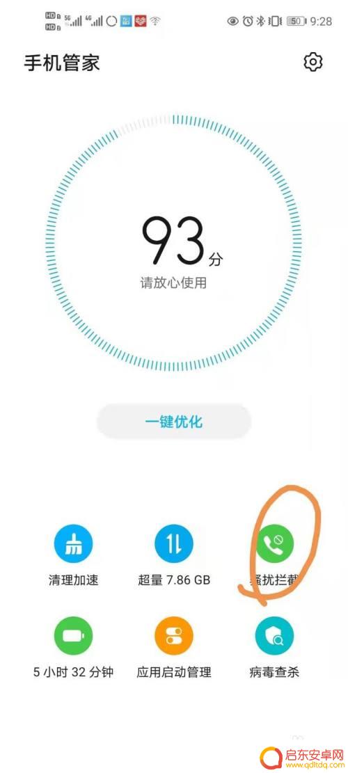 华为手机怎么拦截国外电话号码 境外电话如何在华为手机上进行拦截