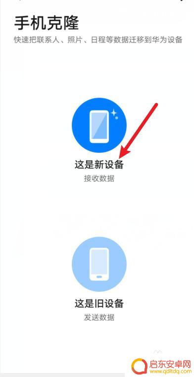 怎么导出旧手机里的照片 安卓手机照片迁移到新手机步骤