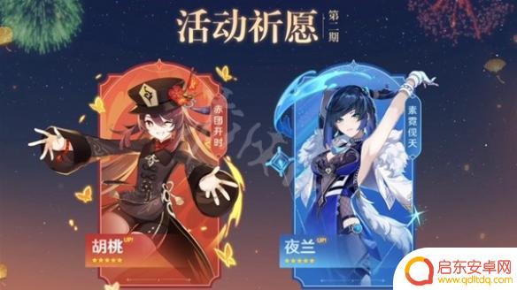 原神3.4下半场时间 原神3.4版本下半卡池开启时间