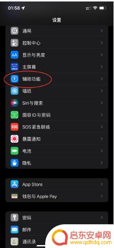 苹果手机如何关闭来电闪光灯闪烁 苹果iPhone 14来电闪光灯开启方法
