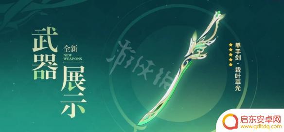 原神3.4下半场时间 原神3.4版本下半卡池开启时间