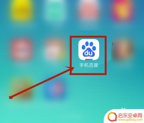 手机百度登录二维码在哪里 手机百度APP怎么使用扫一扫功能