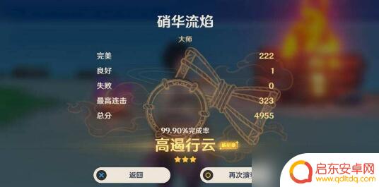 原神曲目 原神曲目分享码