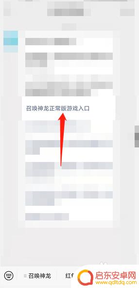 召唤神龙微信小游戏入口 召唤神龙微信小程序下载