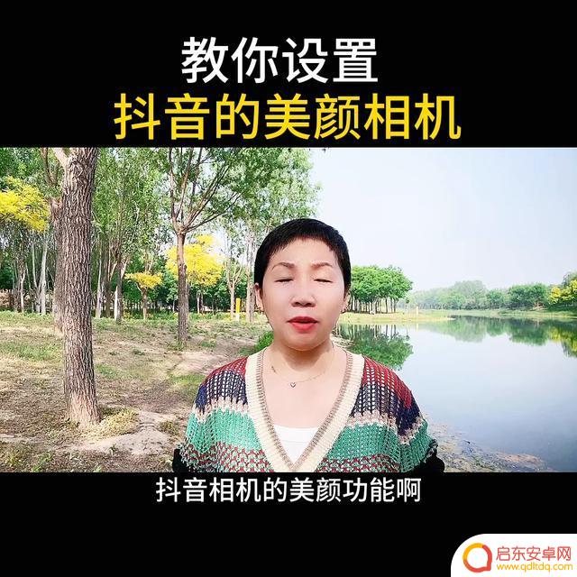 抖音设置拍照功能(抖音设置拍照功能在哪里)