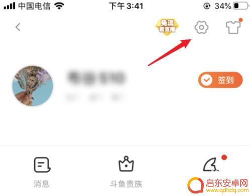 斗鱼手机怎么验证 斗鱼绑定手机号步骤