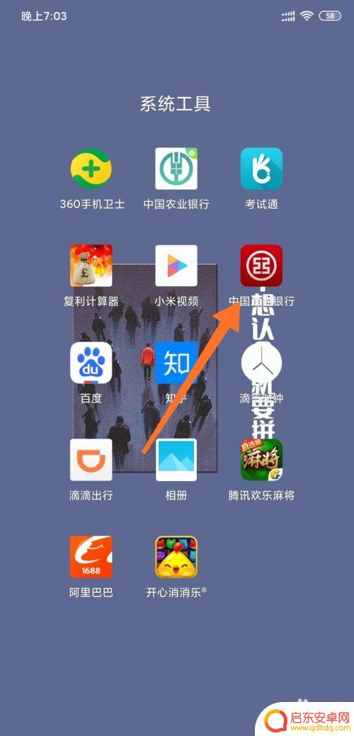 手机限额怎么付款 工商银行手机银行支付限额调整步骤