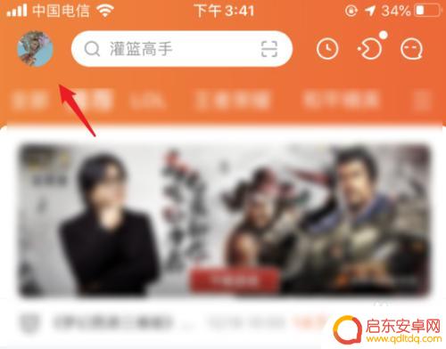 斗鱼手机怎么验证 斗鱼绑定手机号步骤
