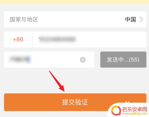 斗鱼手机怎么验证 斗鱼绑定手机号步骤