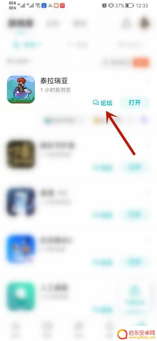 现在如何购买泰拉瑞亚账号 泰拉瑞亚手游继承购买记录步骤