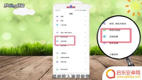 怎么把手机桌面设计给去掉 手机桌面上的图标删除方法