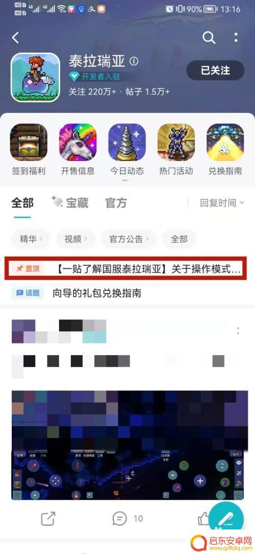 现在如何购买泰拉瑞亚账号 泰拉瑞亚手游继承购买记录步骤