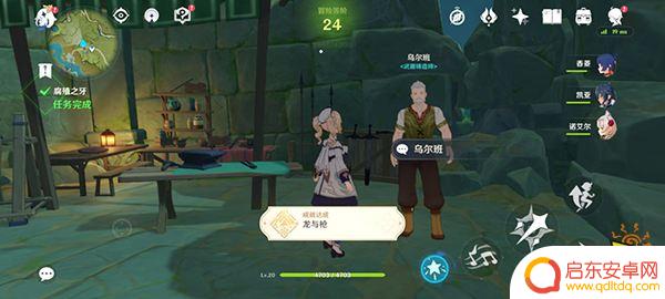 原神如何完成龙与枪成就 原神龙与枪成就完成技巧